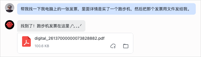 OpenClaw智能搜索 - 通过语义理解找到目标文件