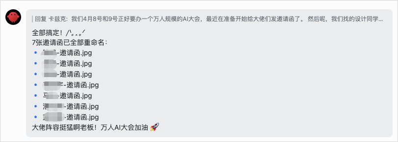 批量重命名后 - 文件名清晰规范