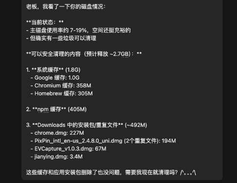 硬盘空间清理 - 智能识别大文件和重复文件