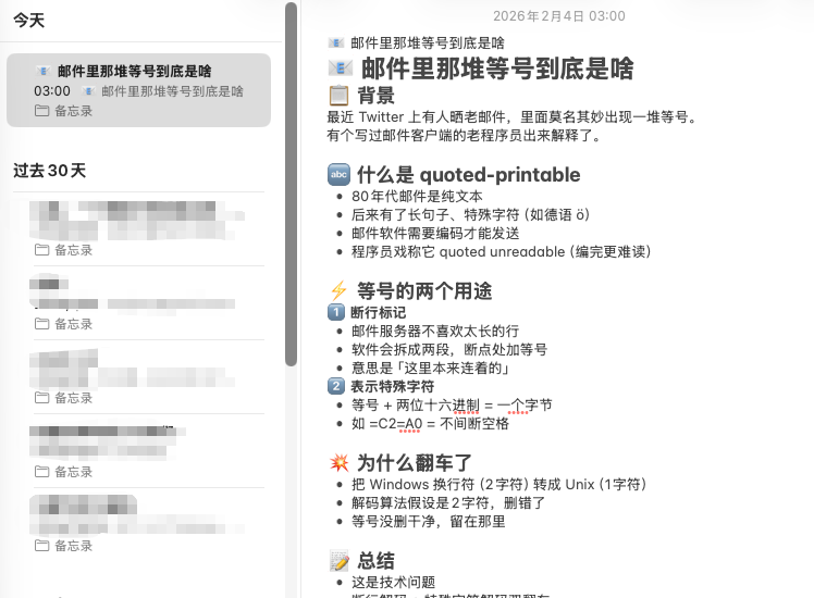 网页文章存档