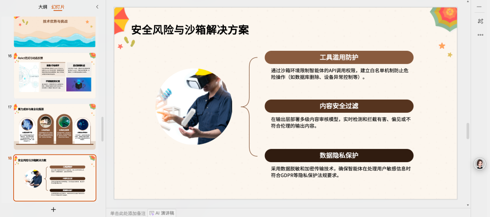 多Agent协作示例 - 团队式问题解决