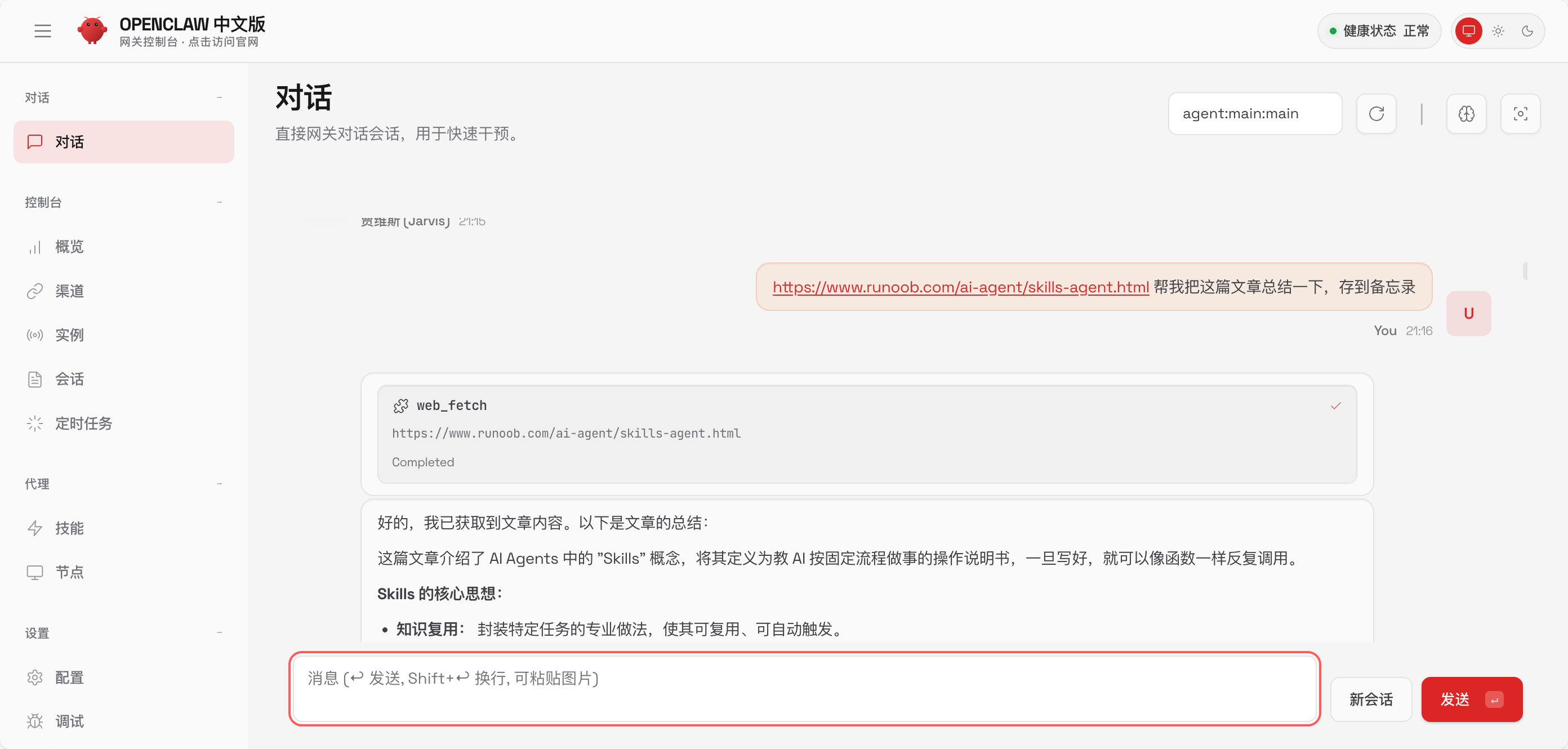 image-20260211212230061