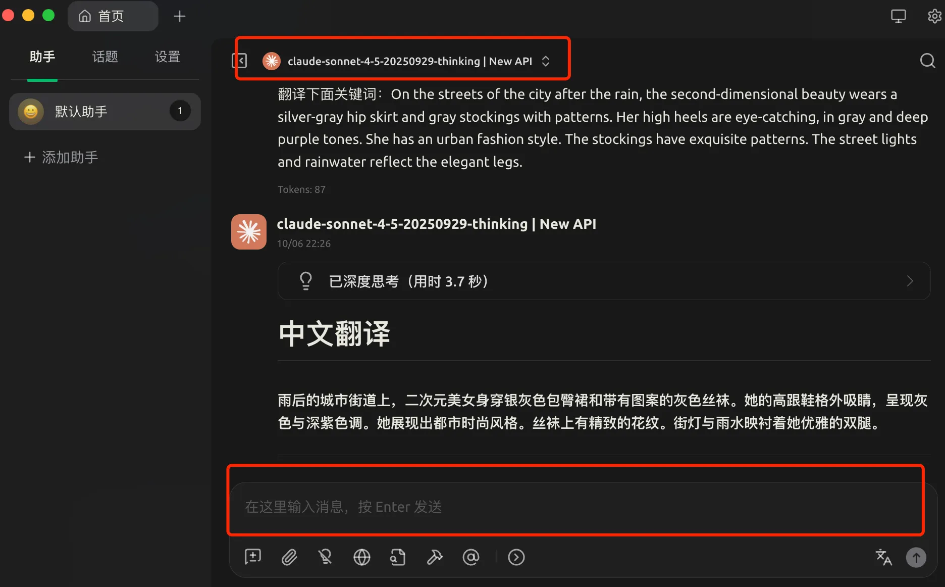 选择模型