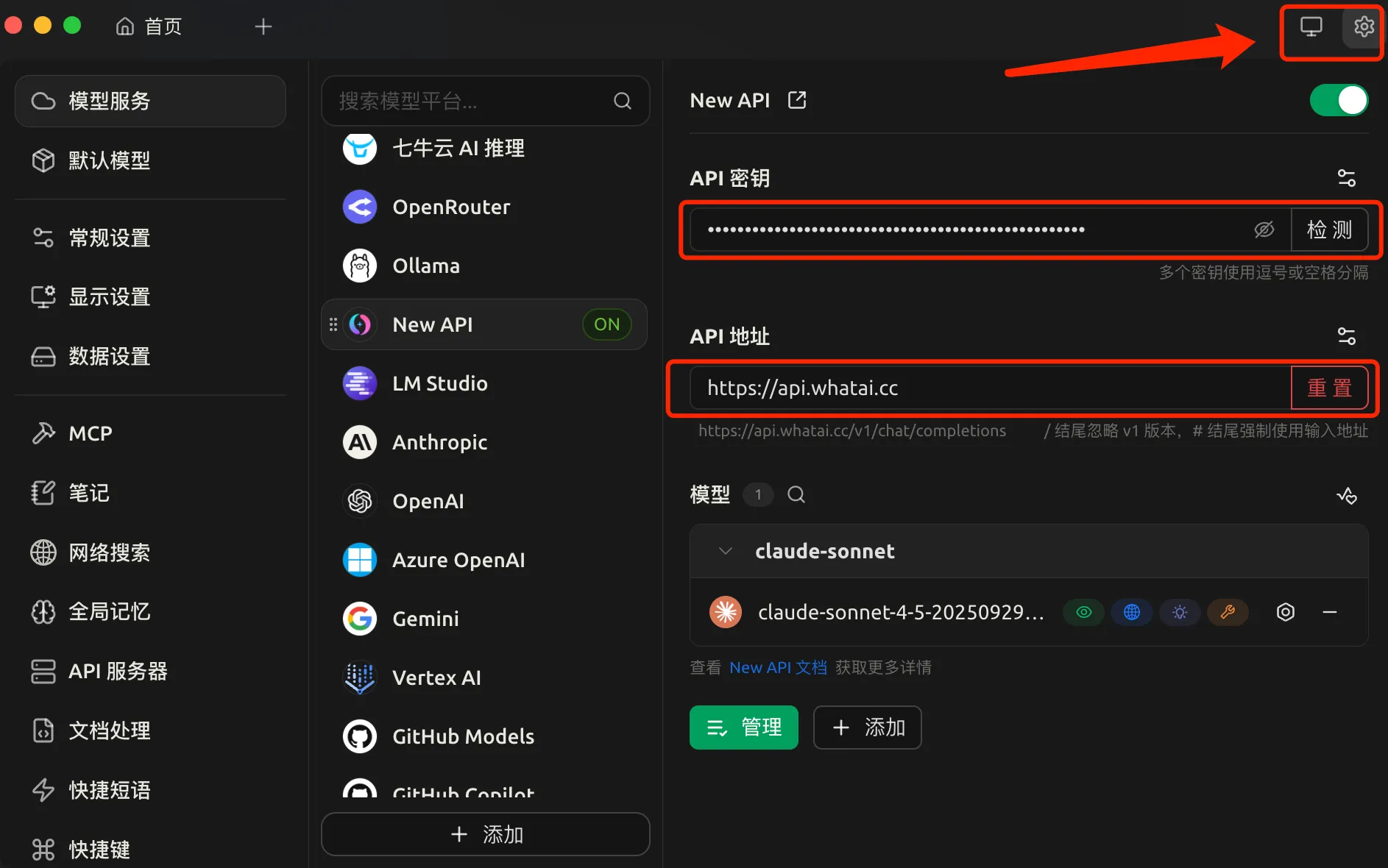 神马中转配置