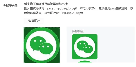 设置头像