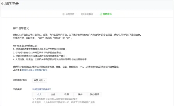 信息登记