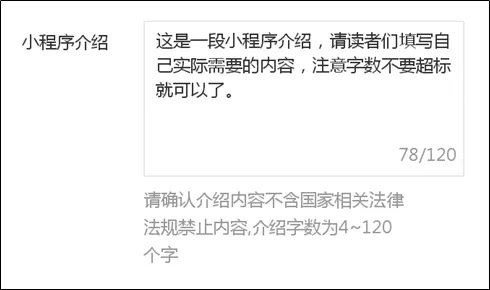 小程序介绍