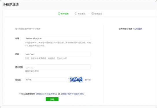 注册页面