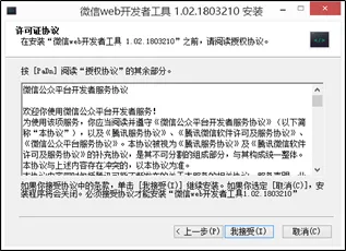 安装界面1