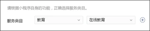 服务类目
