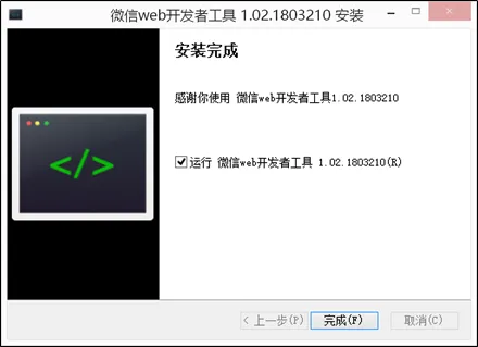 安装界面3
