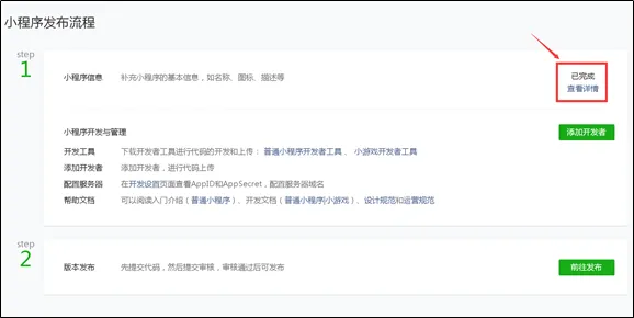 提交信息