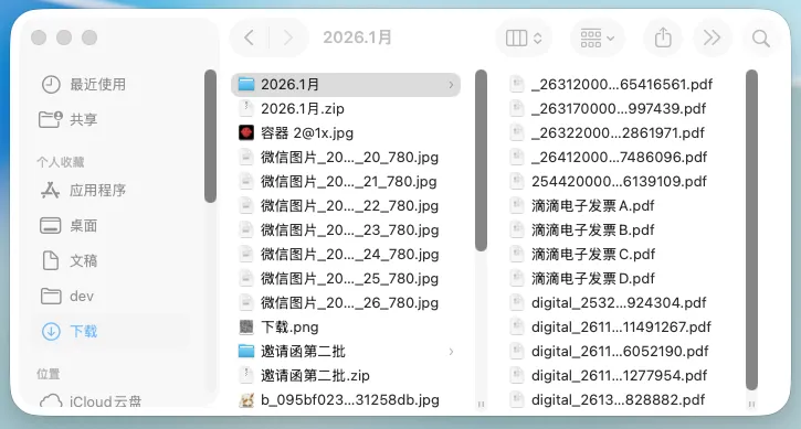 混乱的发票文件夹 - 传统文件管理的痛点