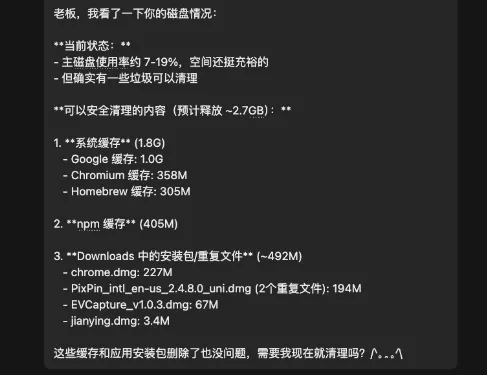 硬盘空间清理 - 智能识别大文件和重复文件