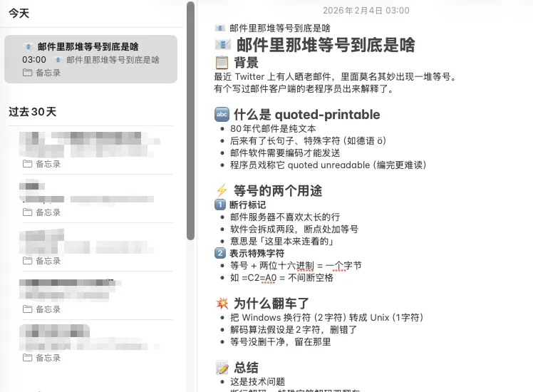网页文章存档