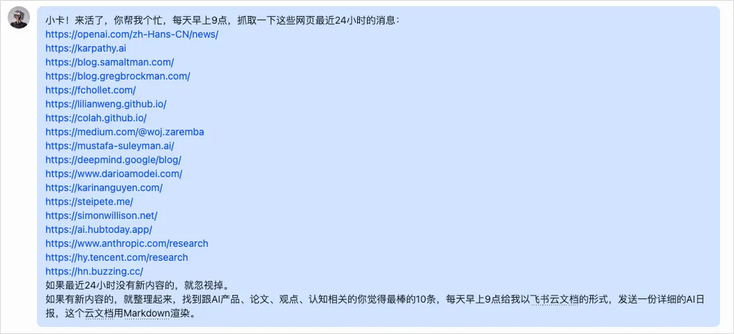 日报推送示例