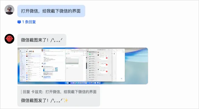 截图技能演示 - 自动捕获屏幕内容
