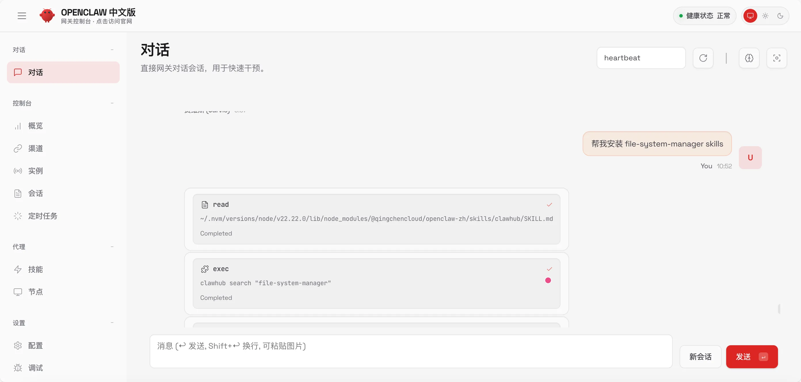 1Password CLI集成 - 安全管理密码凭证