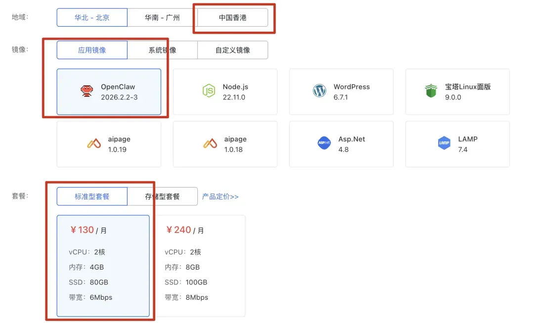 百度云O计划界面