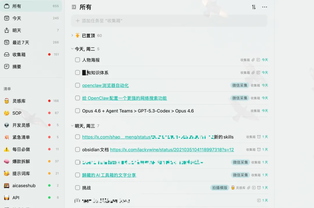 备忘录管理示例