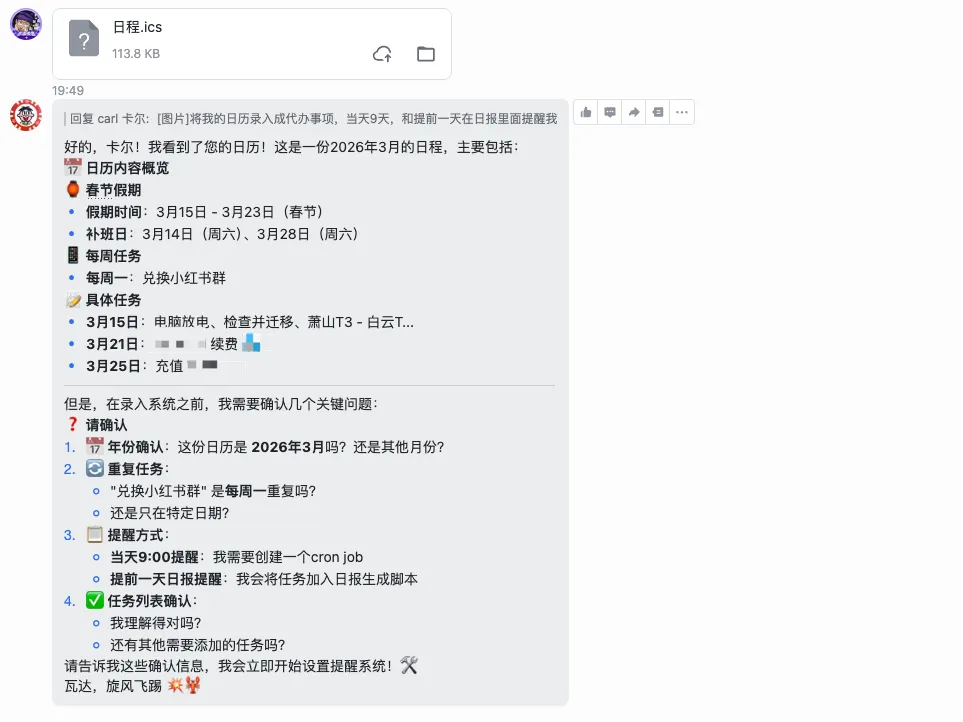 日报+待办事项示例