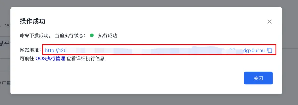 百度智能云控制台 - 获取API Key和Secret Key