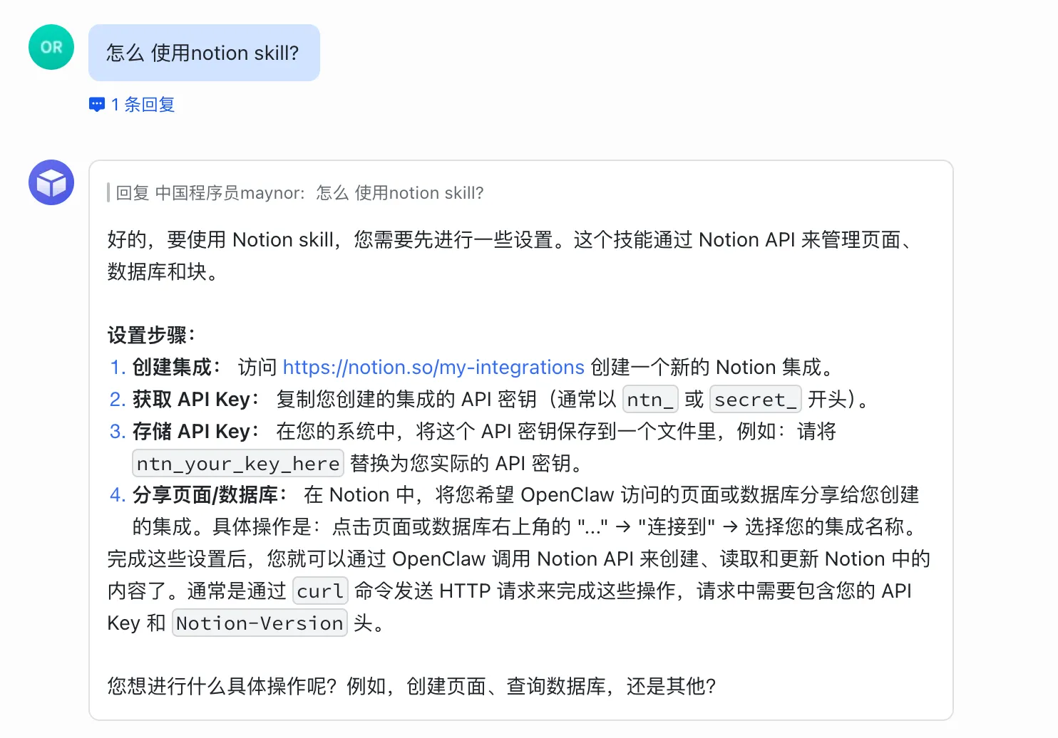 Notion工作空间 - 知识管理和协作平台