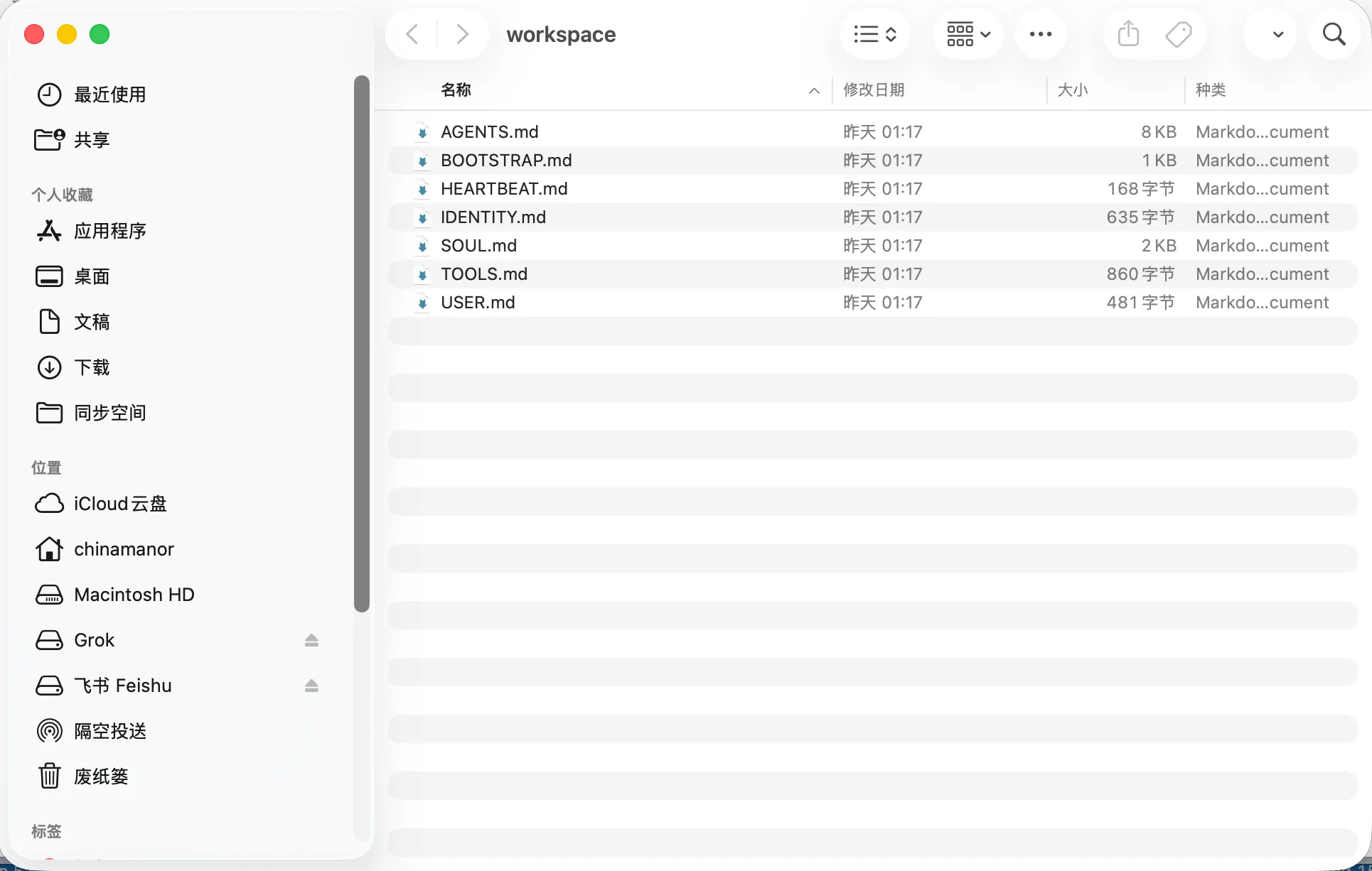 Agent配置文件结构 - SOUL/USER/BOOT三大核心文件