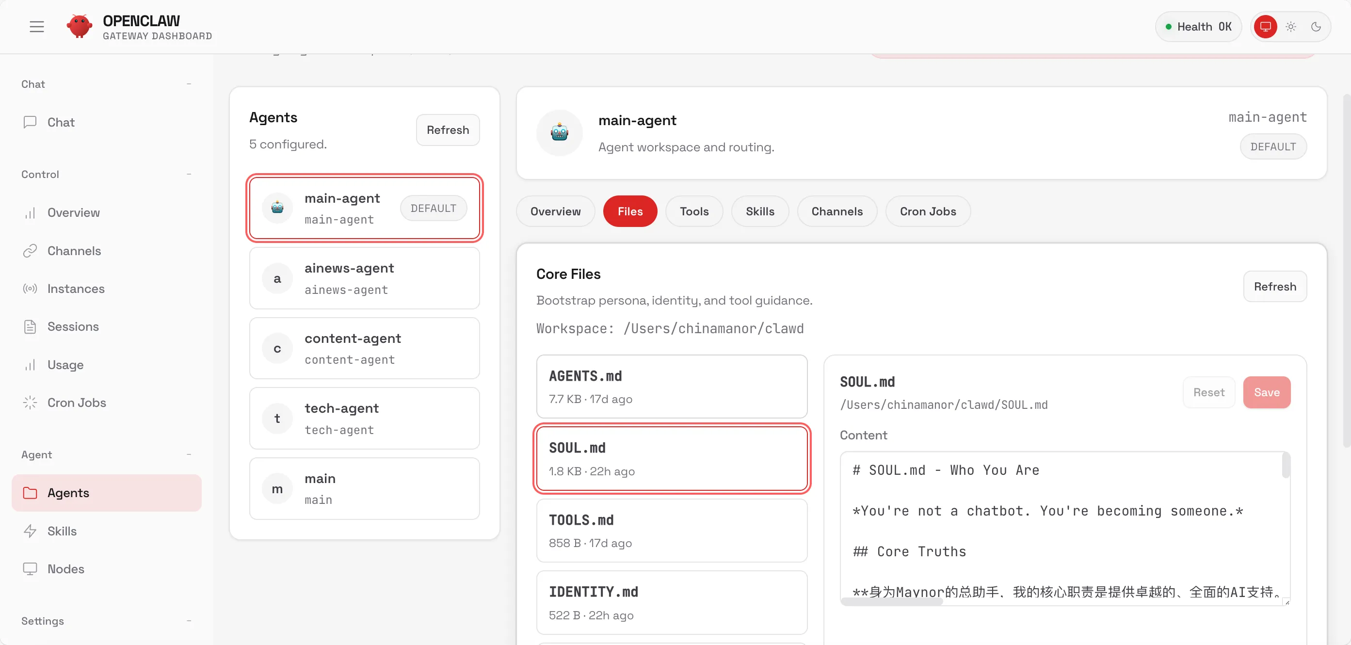 配置文件实时生效 - 无需重启Gateway