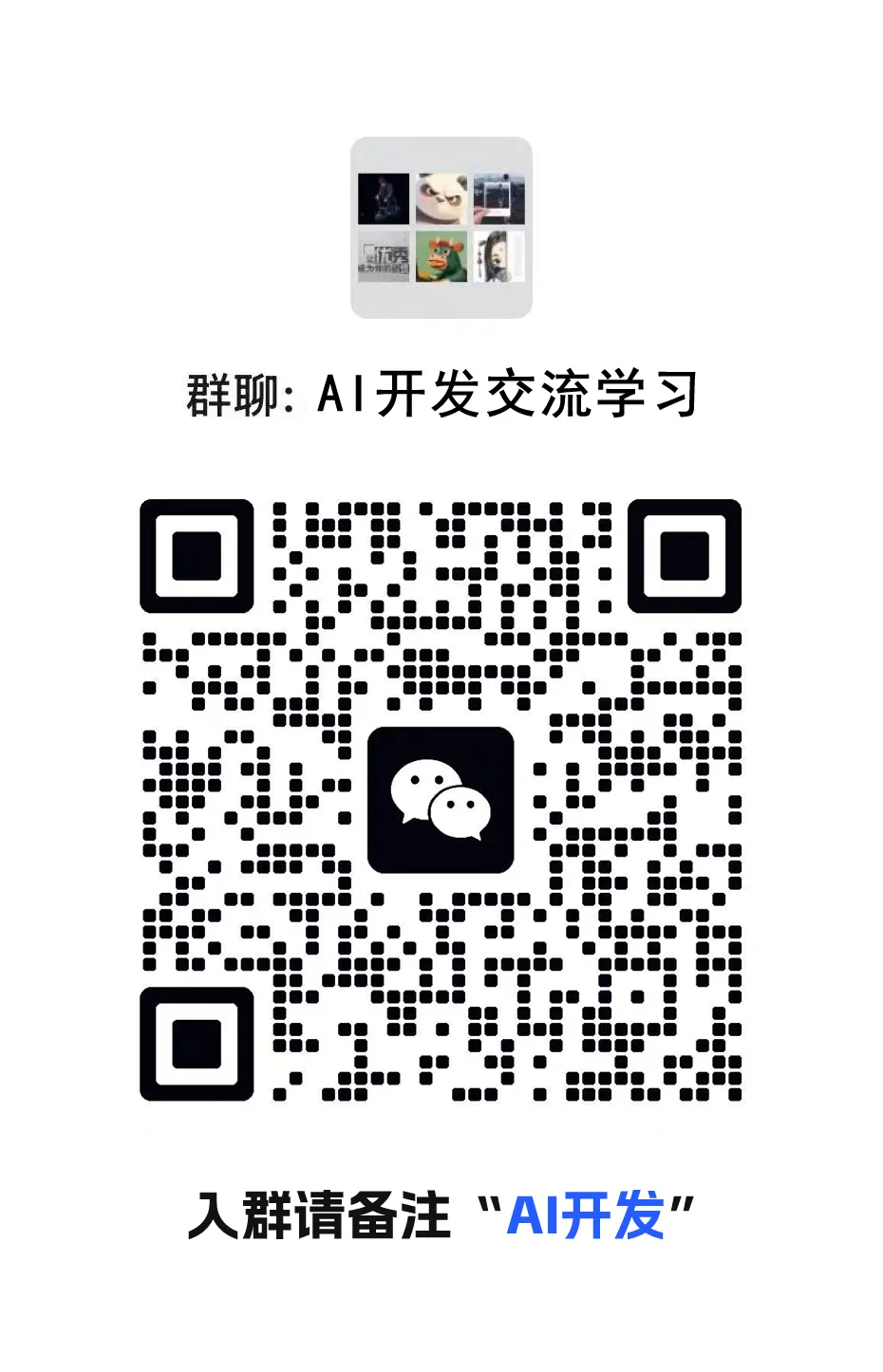 微信二维码